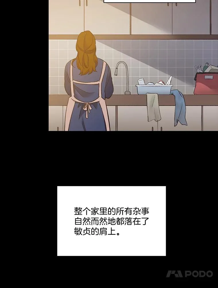 40.敏贞的过去54