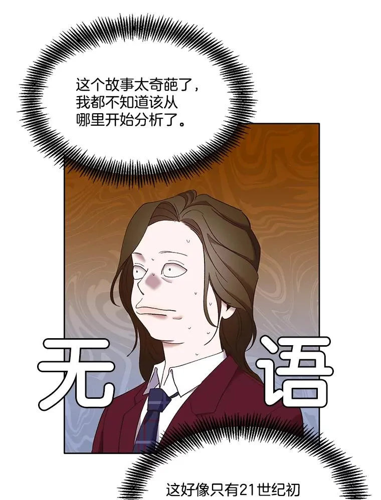 32.事情的真相82