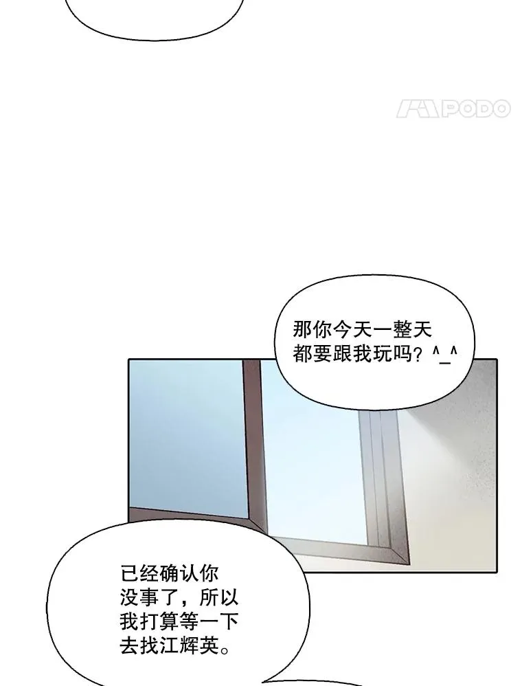 79.又要说分手了31