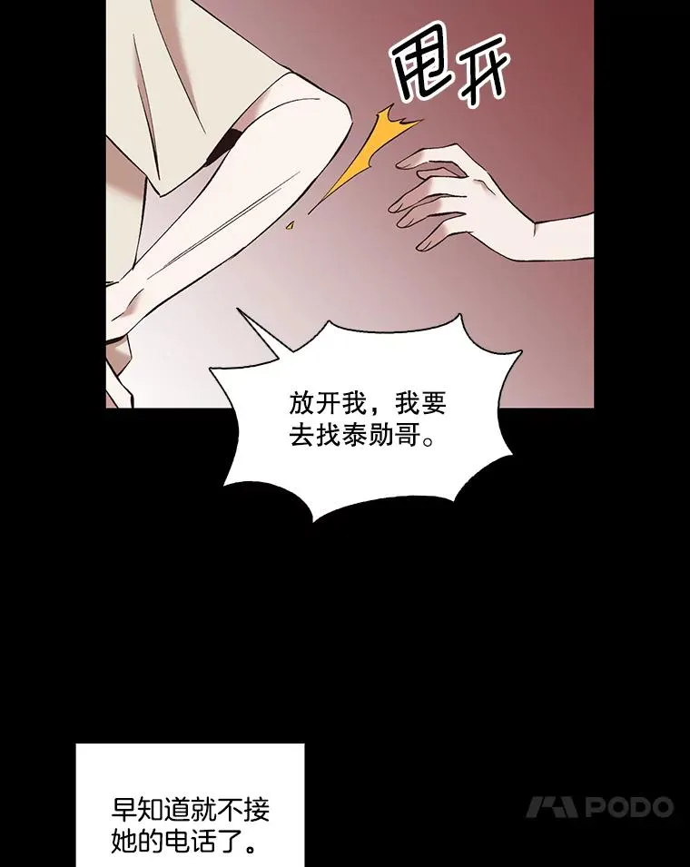 32.事情的真相63