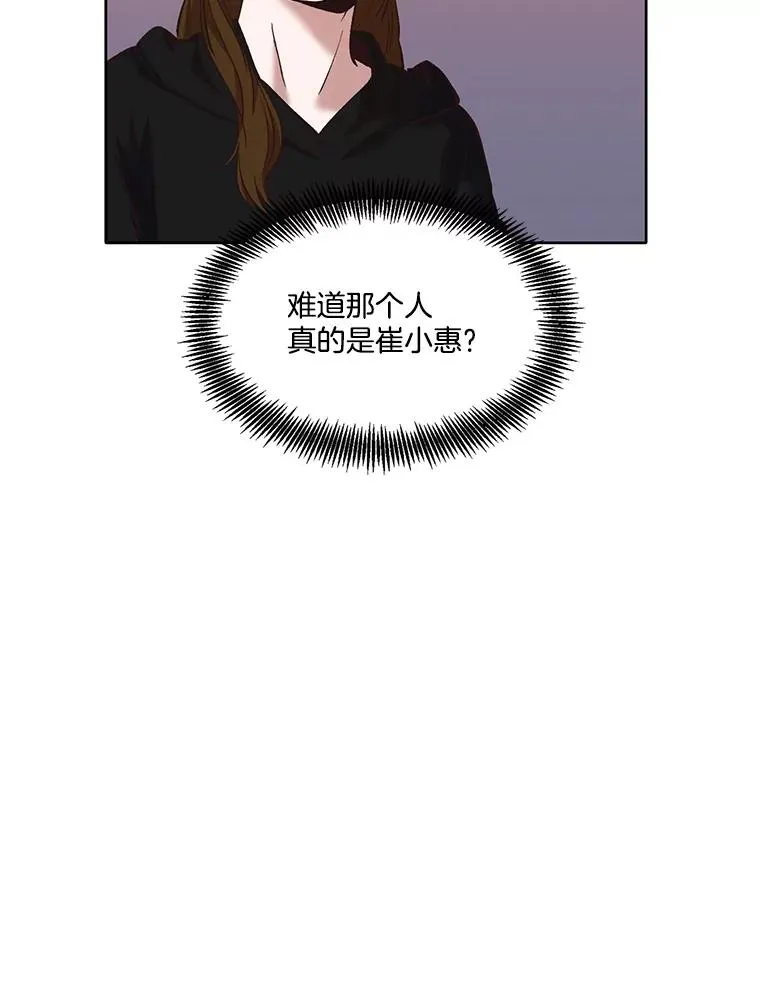 36.见到崔小惠73