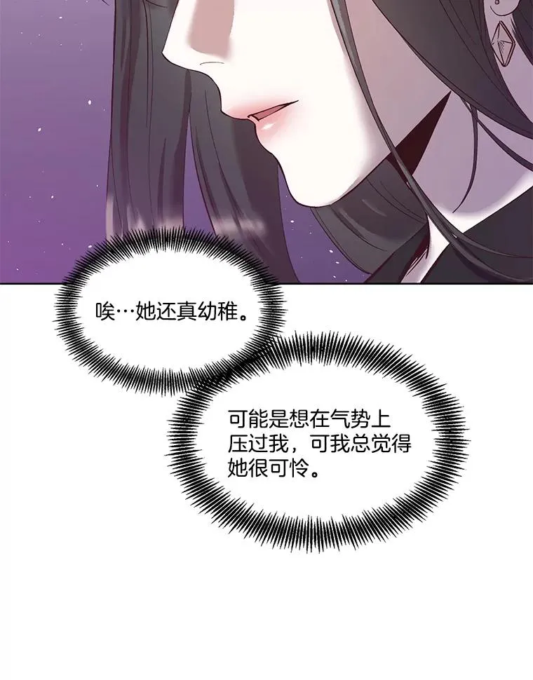 12.恶女出现32