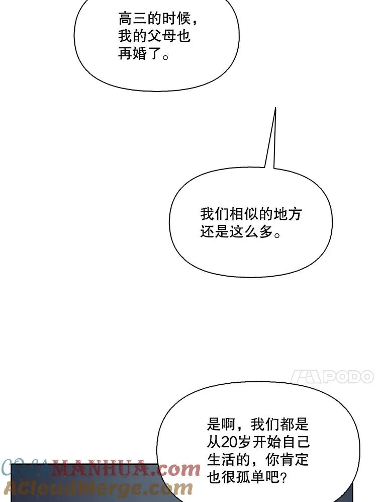 40.敏贞的过去84