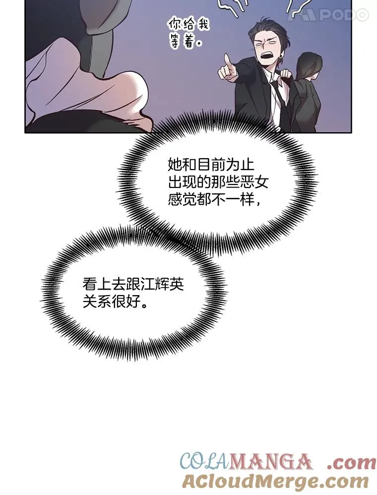 60.神秘的江辉英52