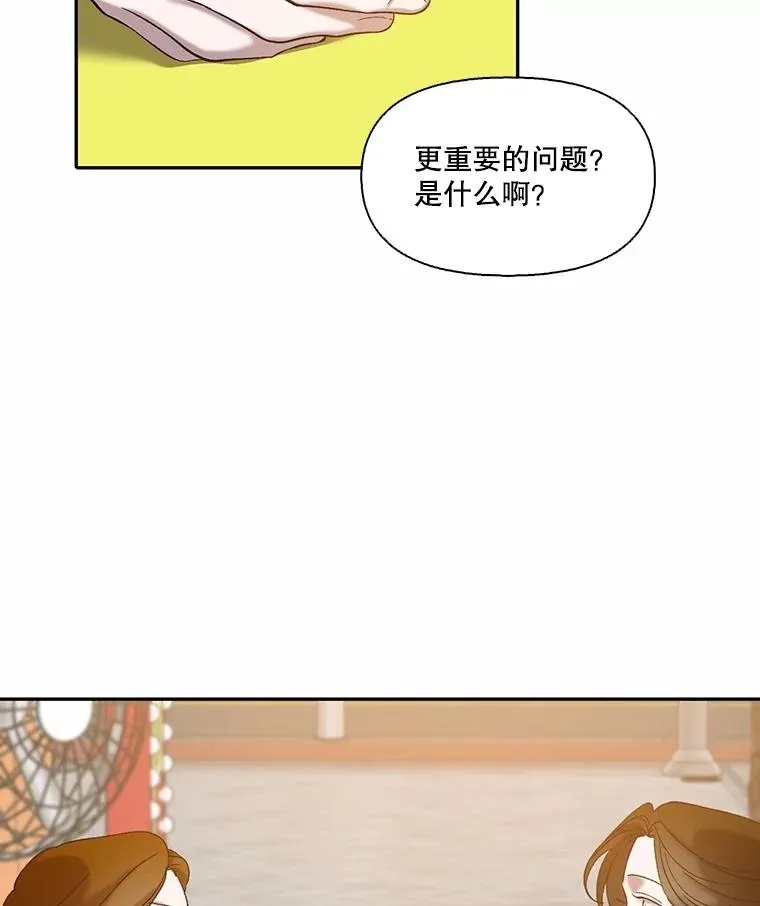 74.是告白吗？68