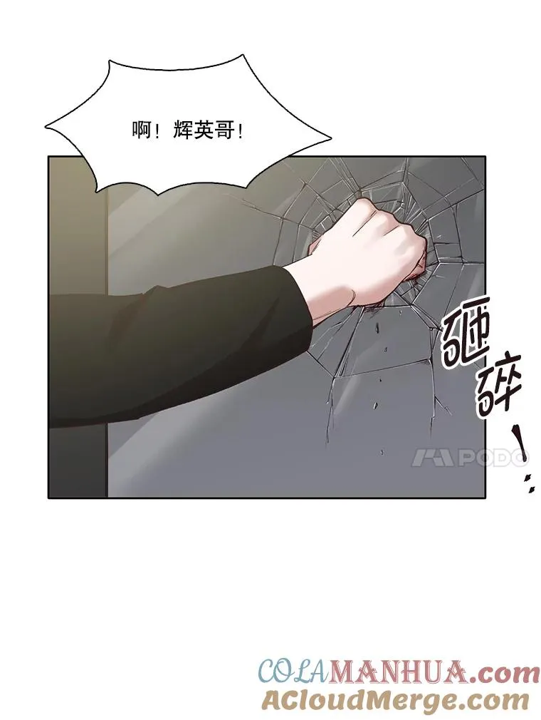 43.被崔小惠绑架9