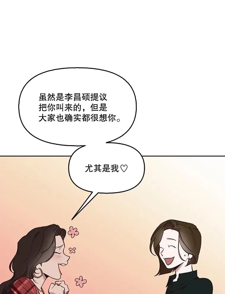 51.尴尬的误会73