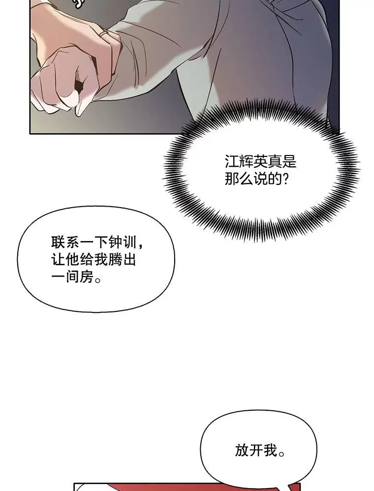 33.陷入危机76
