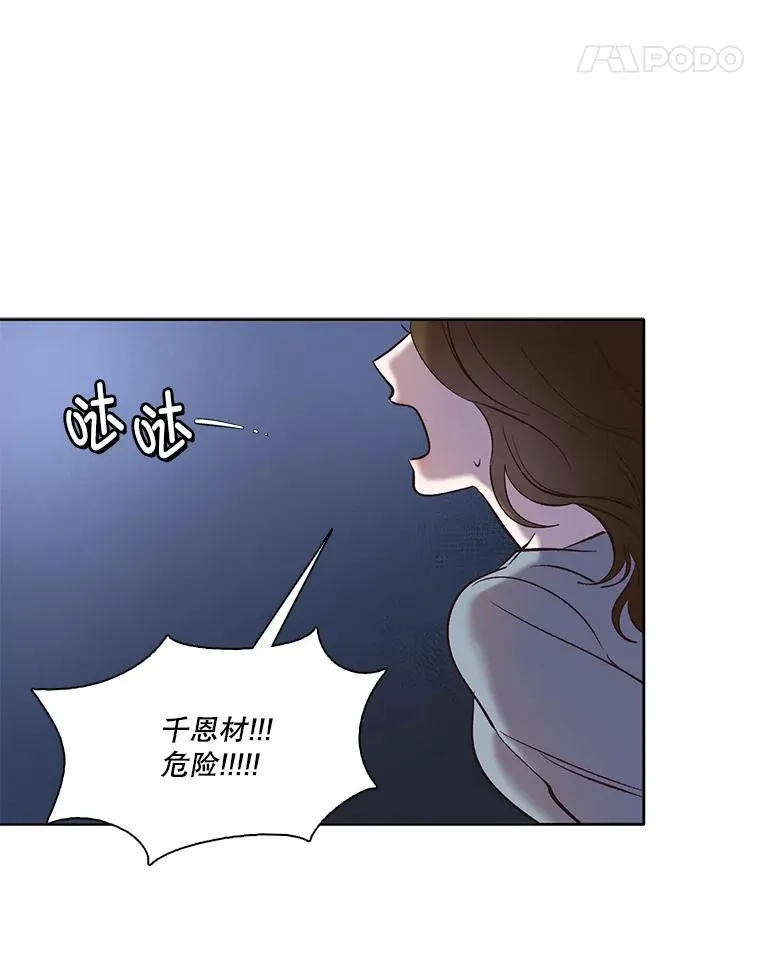44.真相大白49