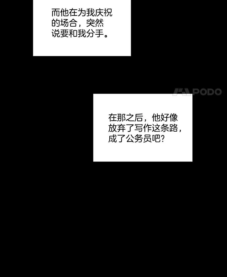 74.是告白吗？14