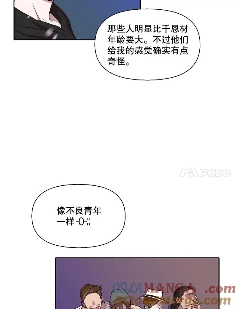 77.被欺负的恩材9