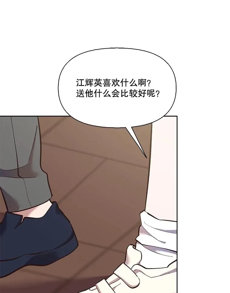 53.奇怪的宋韩星15