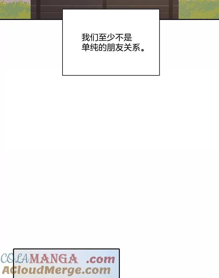 74.是告白吗？45