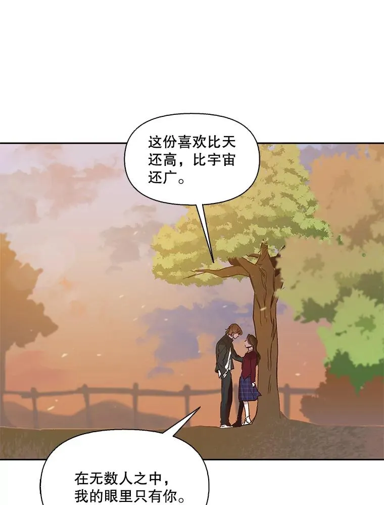 49.主动表白2