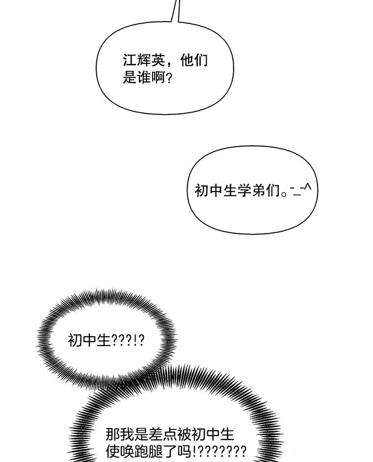 65.韩星不告而别43