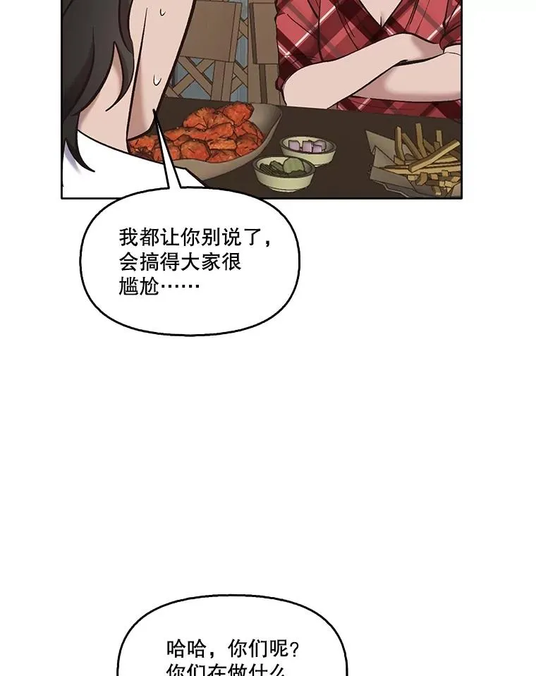51.尴尬的误会54