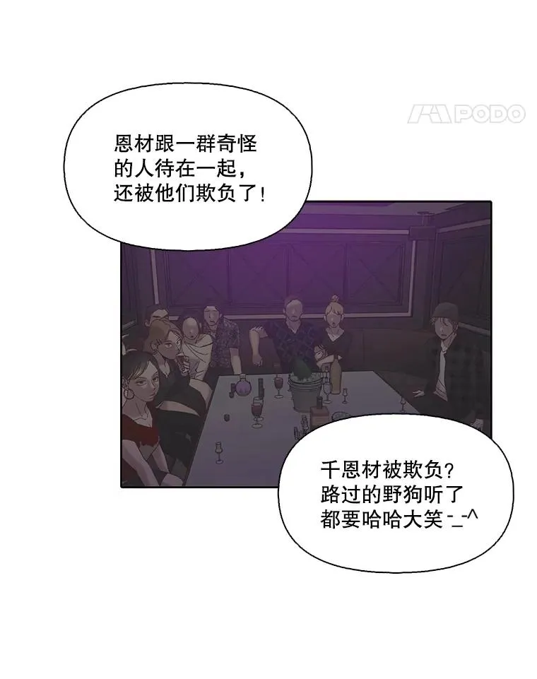 78.千恩材被打25