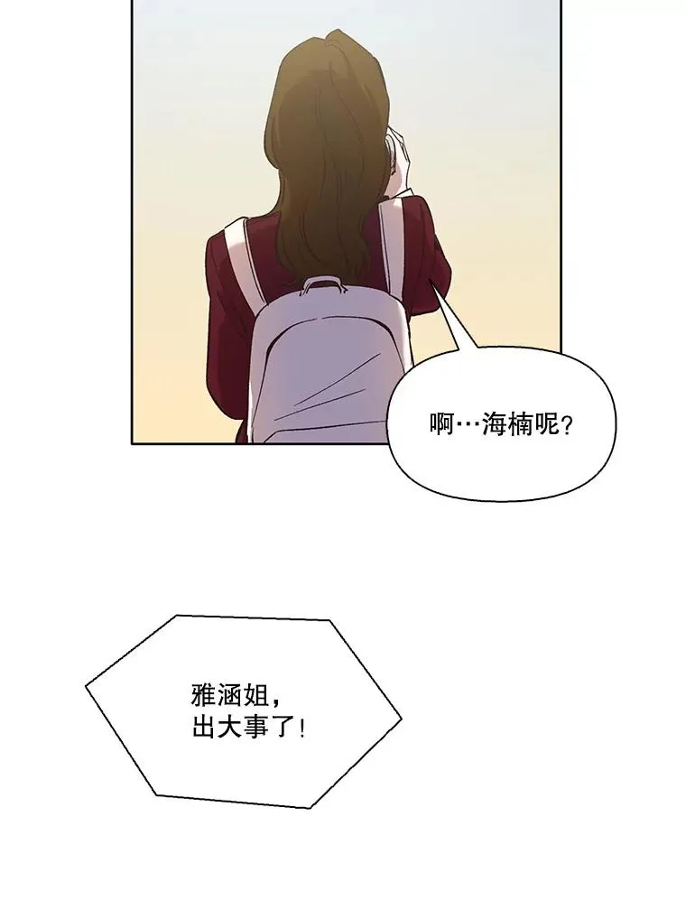 34.海楠出事38