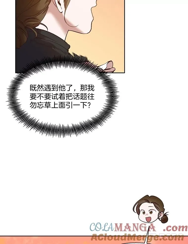 55.遇到千恩材72