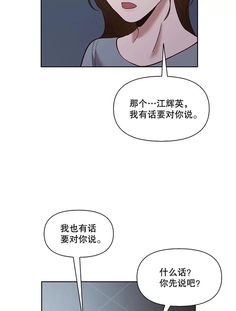 46.解开误会90