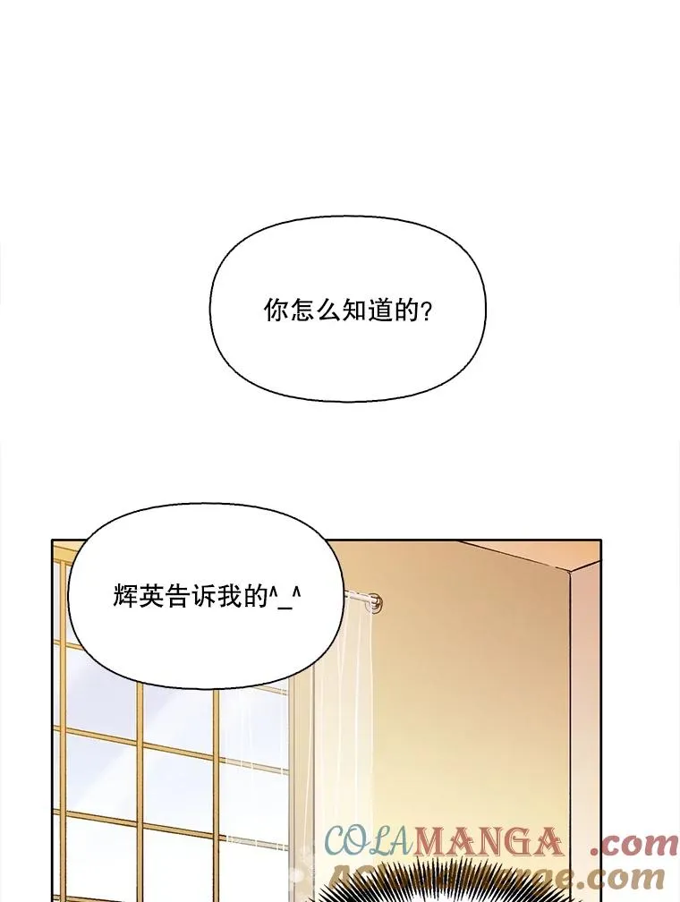 53.奇怪的宋韩星60