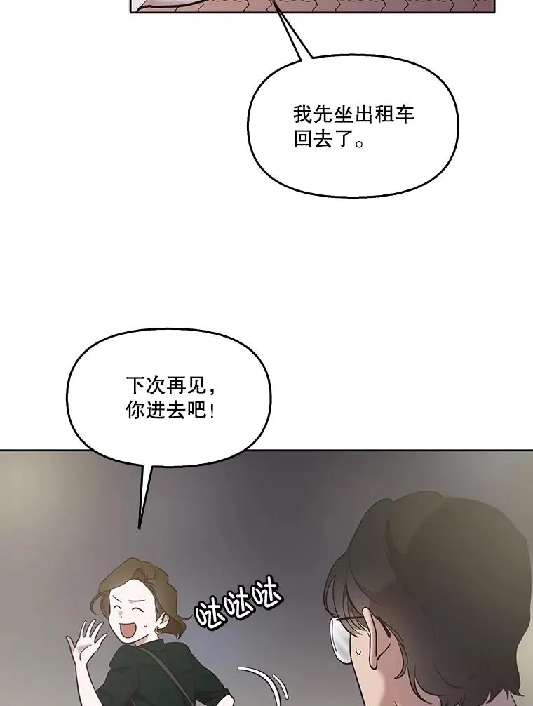 51.尴尬的误会94