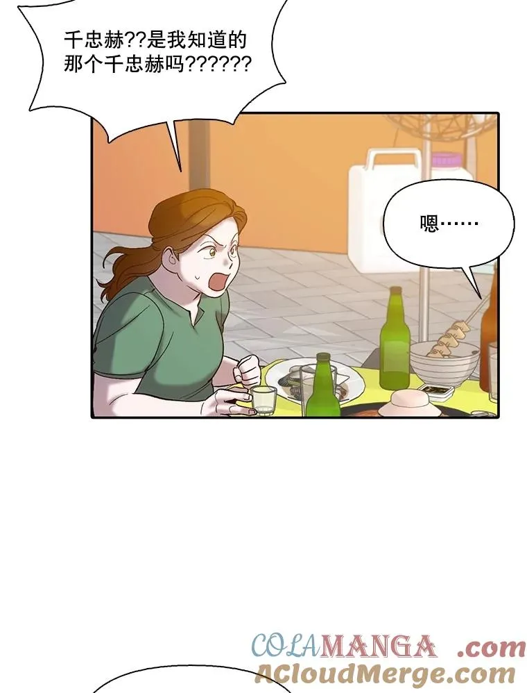 74.是告白吗？81