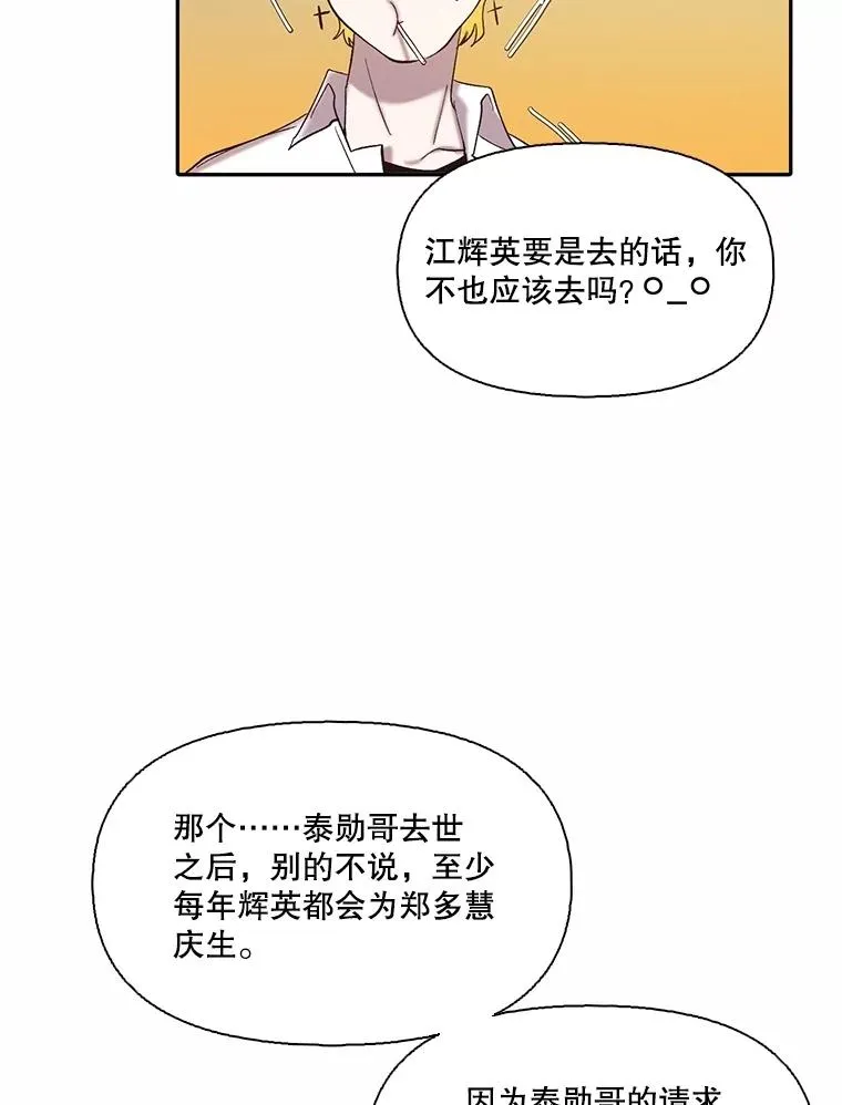 75.意外的消息75
