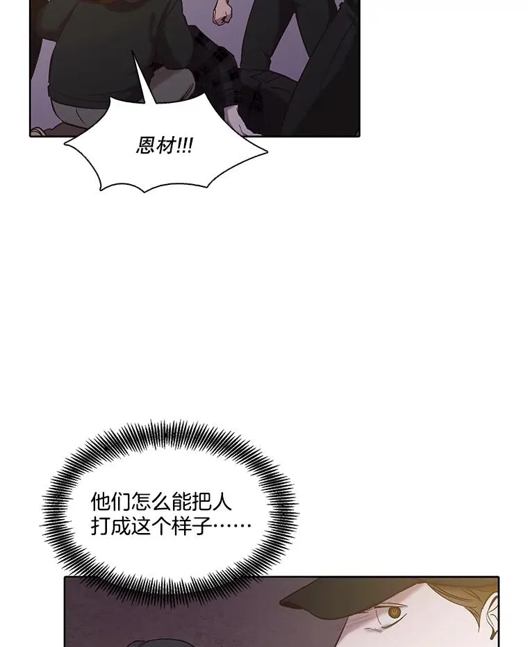 78.千恩材被打37