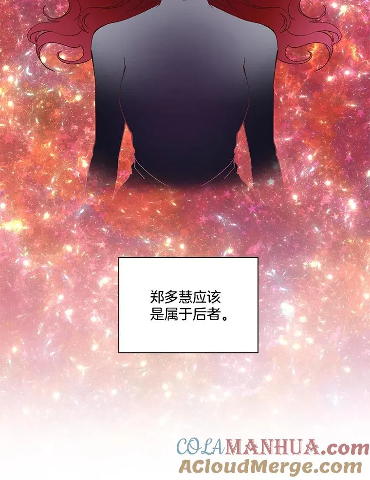 12.恶女出现12