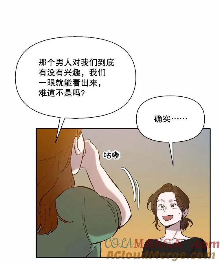 74.是告白吗？66