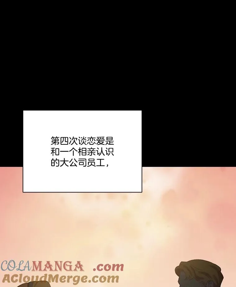 74.是告白吗？15