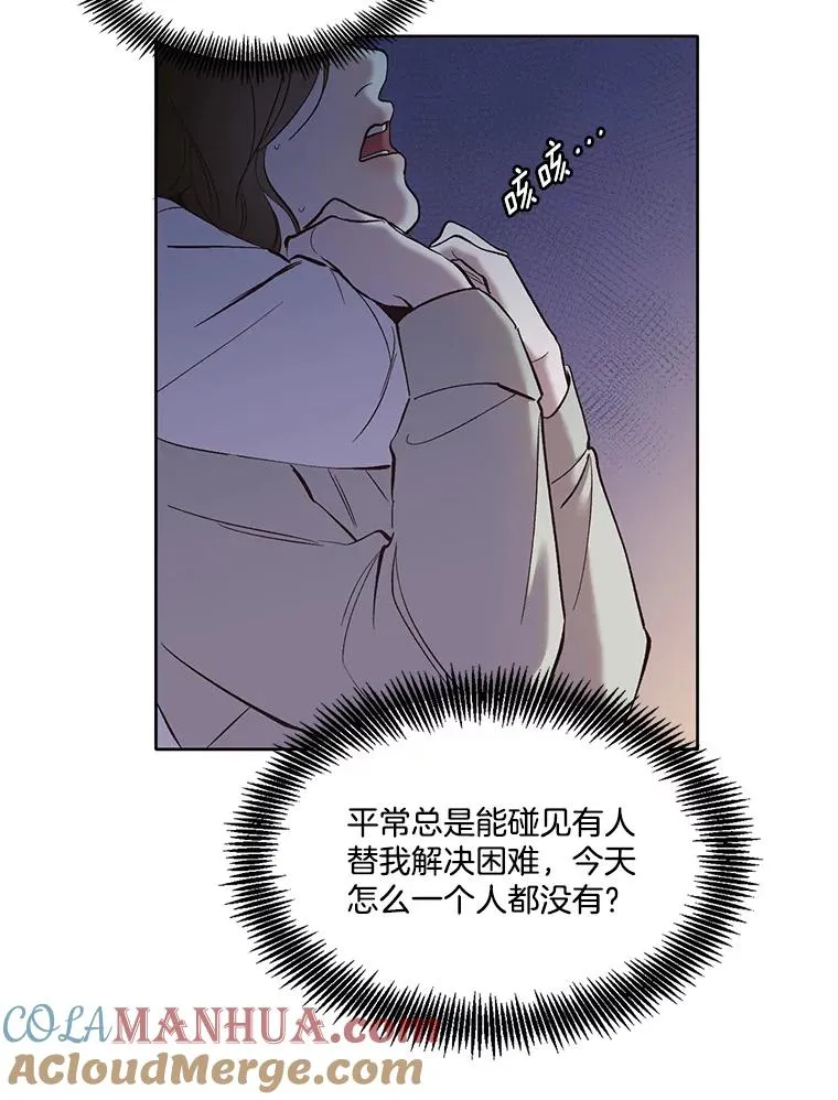 33.陷入危机84
