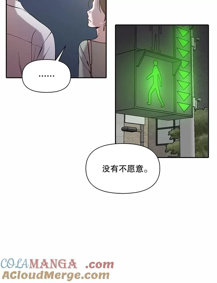 72.我们要结婚了78