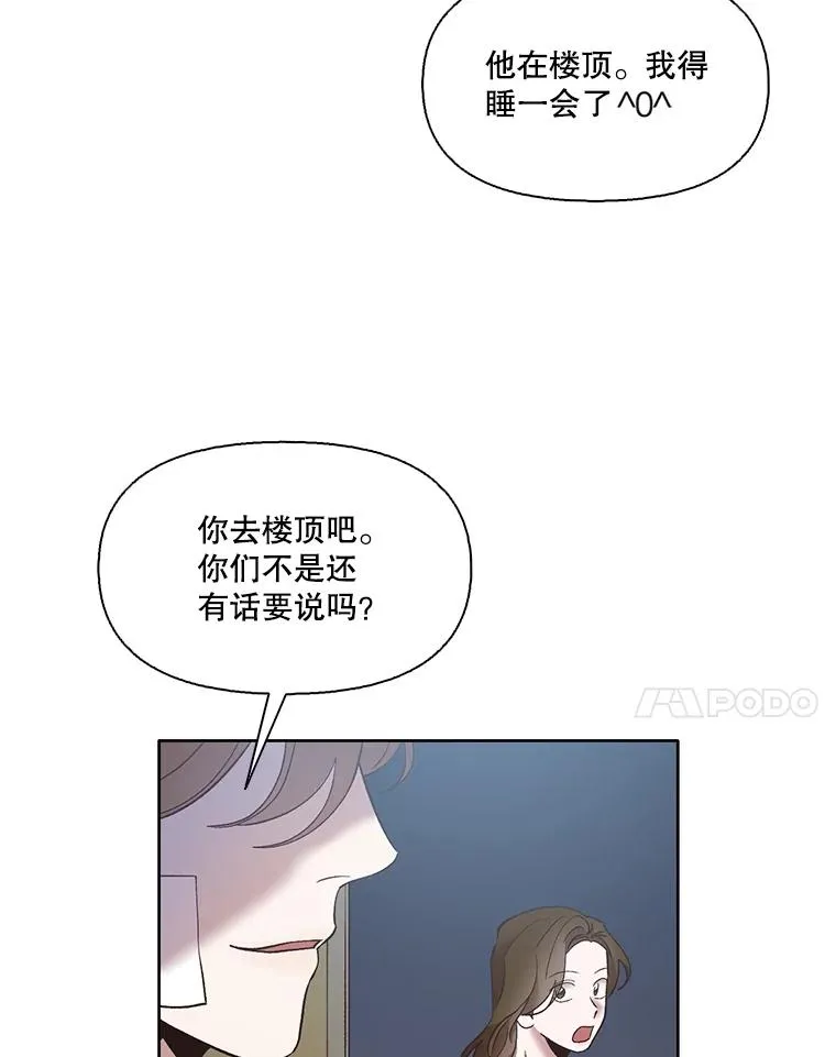 46.解开误会74