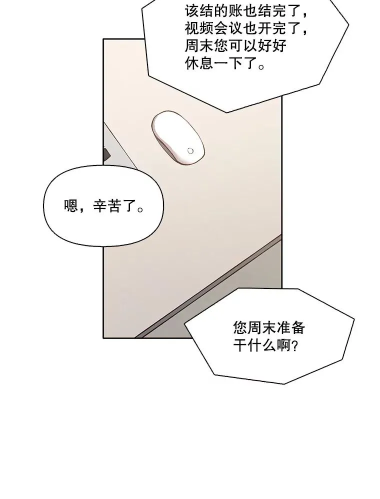 17.糟糕的一天11