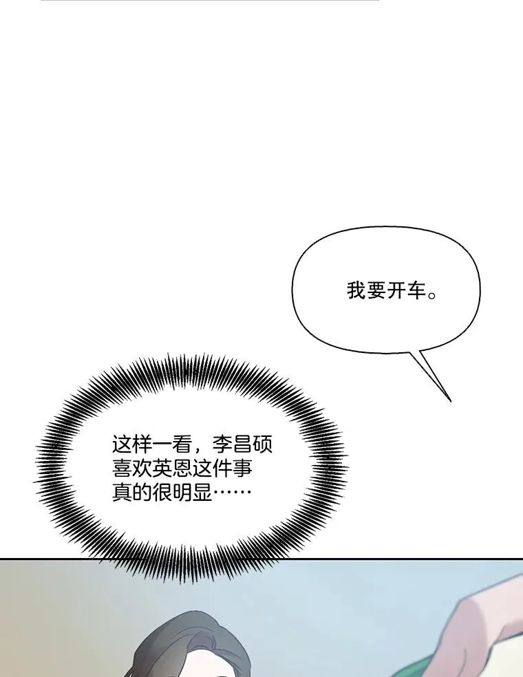 57.英恩的真心26