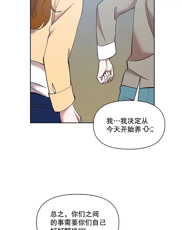 46.解开误会53