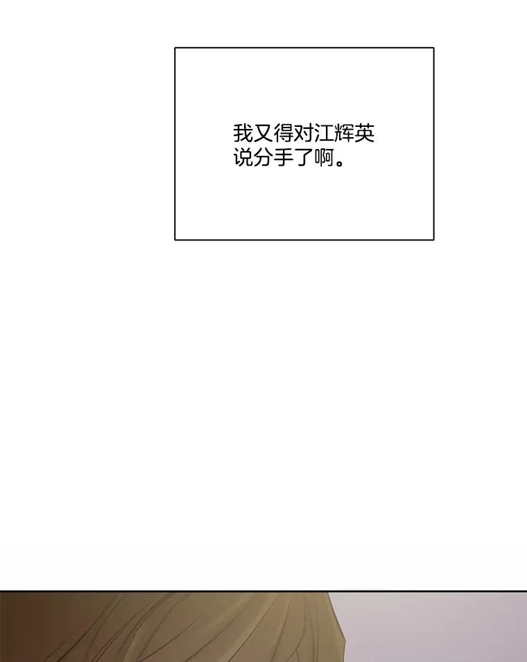 79.又要说分手了91