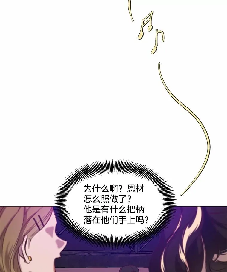 77.被欺负的恩材55