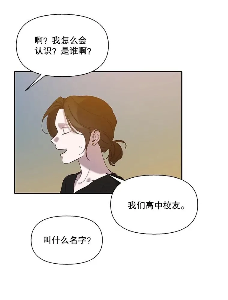 74.是告白吗？79
