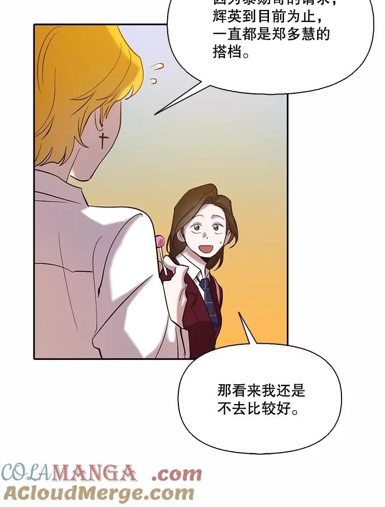 75.意外的消息76
