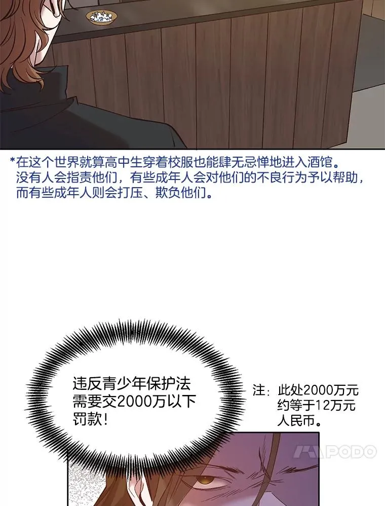 31.再次绝交67