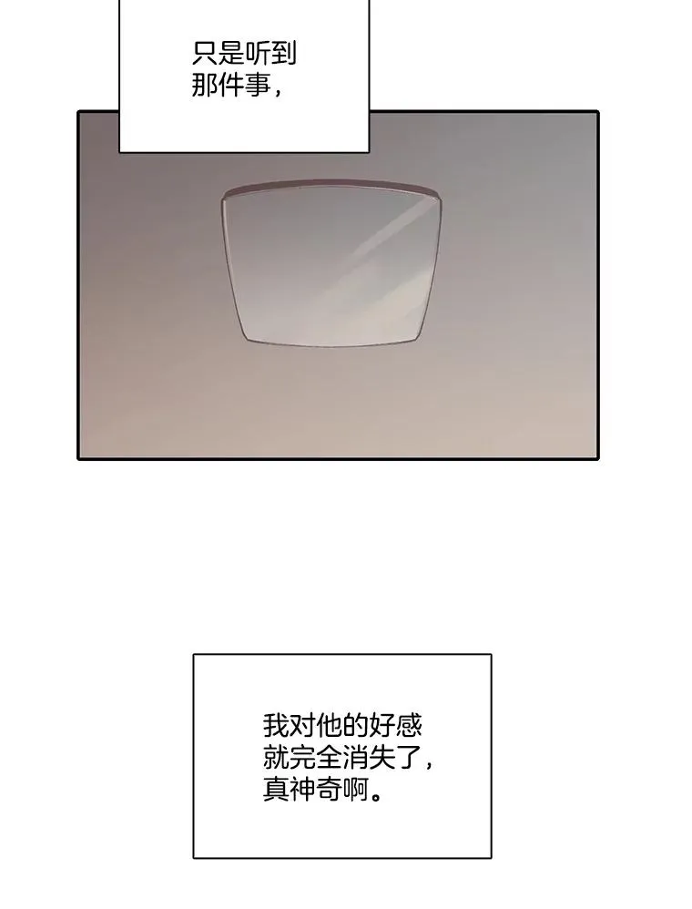 75.意外的消息25
