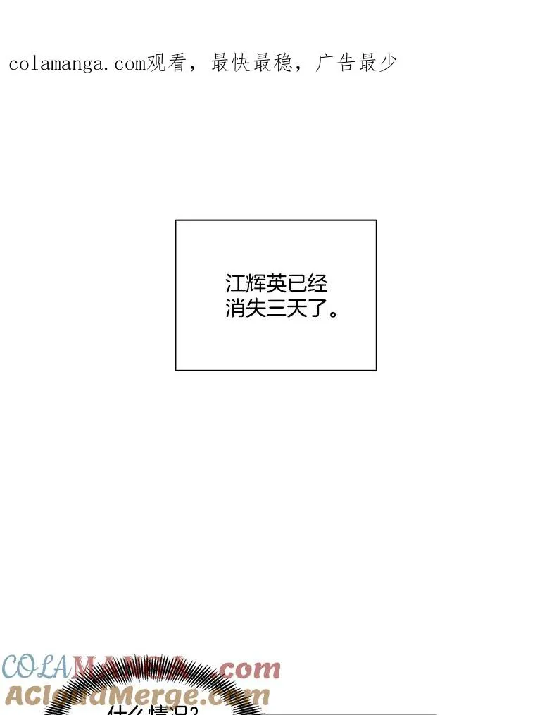 63.误会桥段0