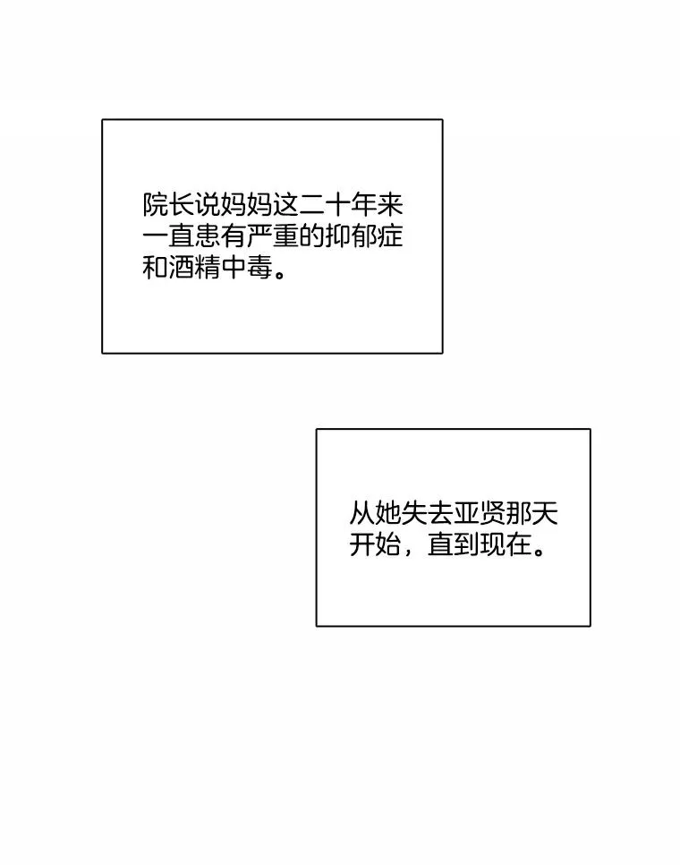 70.妈妈的病55