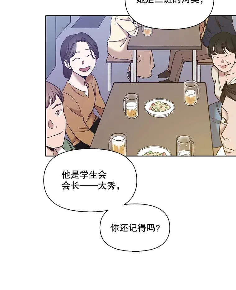 29.同学聚会103