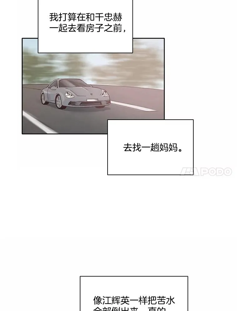 69.江辉英和妈妈76