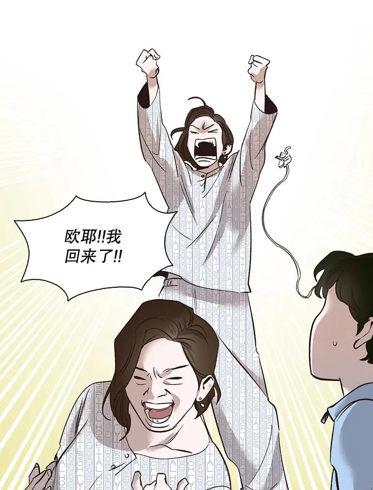 3.回到现实57