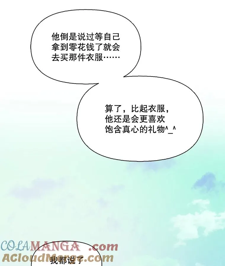 53.奇怪的宋韩星32